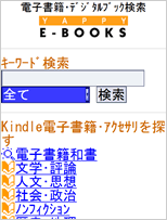 ヤッピーE-BOOKS